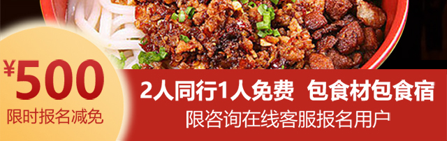辣鸡脆哨粉培训
