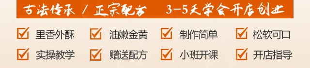 湖南长沙饼馍