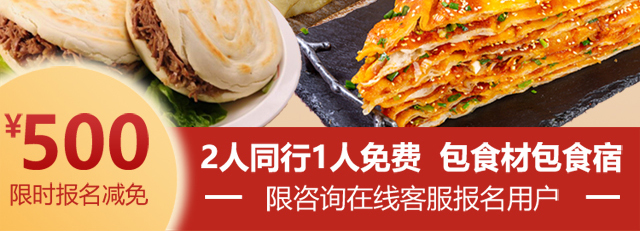 湖南长沙饼馍