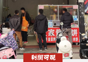 酱香饼培训