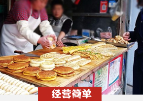 酱香饼培训
