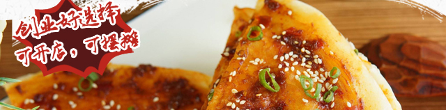 酱香饼培训