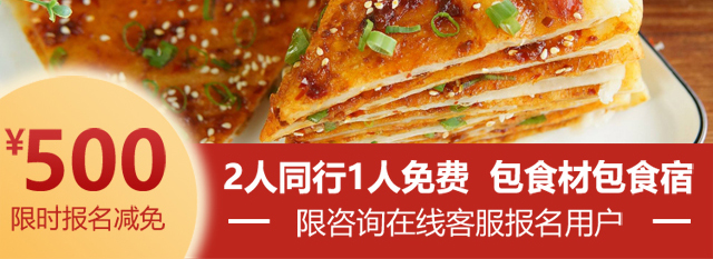 酱香饼培训