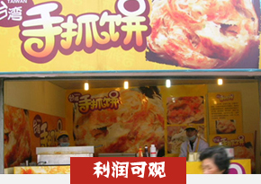 手抓饼培训