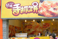 食尚馍