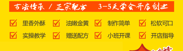 手抓饼培训