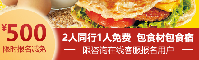 手抓饼培训