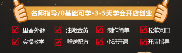 公婆饼培训