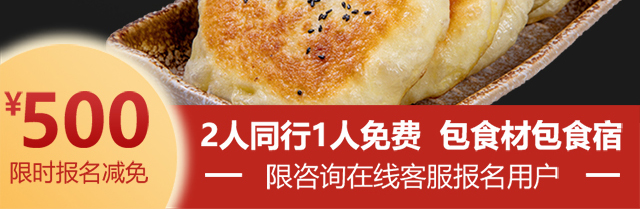 公婆饼培训