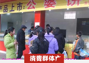 公婆饼培训