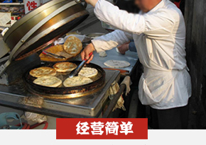 公婆饼培训
