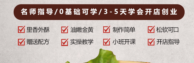 湖南长沙鸡蛋灌饼培训