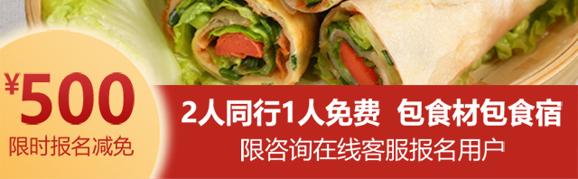 湖南长沙鸡蛋灌饼培训