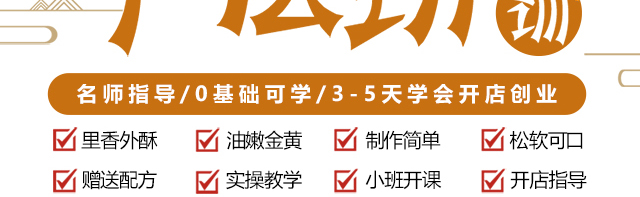 湖南长沙千层饼培训