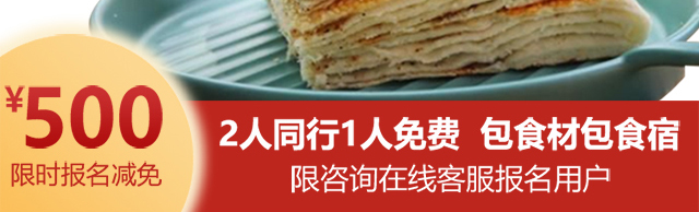 湖南长沙千层饼培训