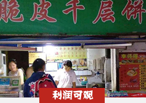 湖南长沙千层饼培训