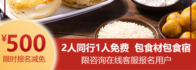 湖南长沙板栗饼培训