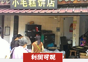 湖南长沙板栗饼培训
