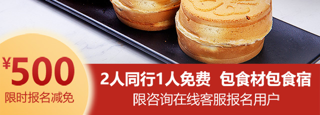 湖南长沙车轮饼培训