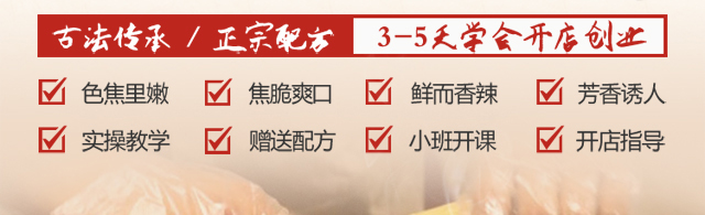 杂粮煎饼培训