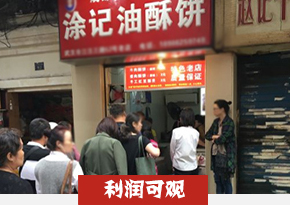 酥饼培训