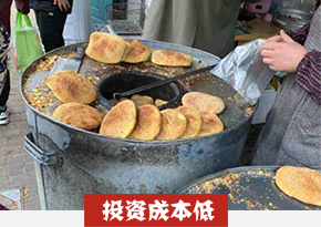 酥饼培训