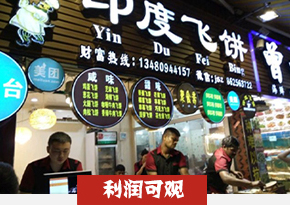 湖南长沙飞饼培训