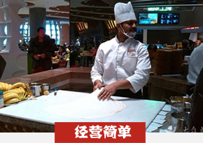 湖南长沙飞饼培训