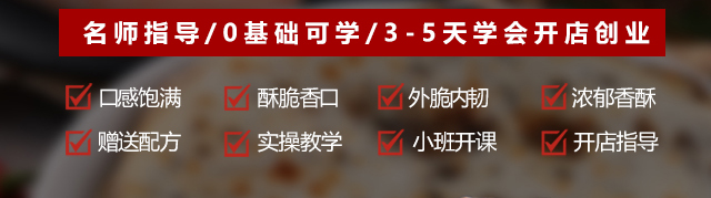 梅菜扣肉饼培训