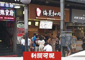 梅菜扣肉饼培训