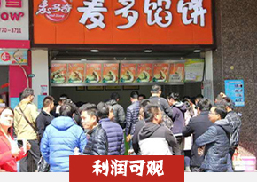馅饼培训