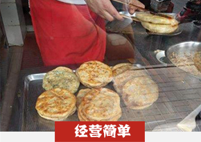 馅饼培训