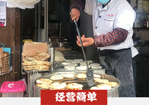 烙饼培训