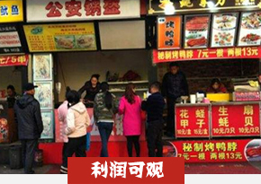 湖南长沙锅盔培训
