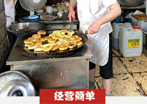 湖南长沙锅盔培训