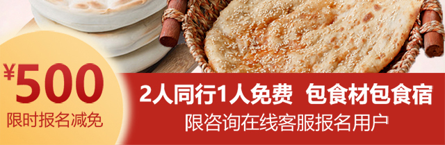 湖南长沙锅盔培训