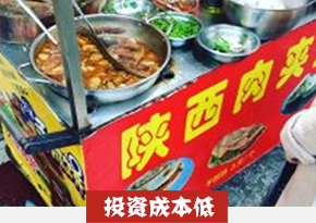 肉夹馍培训