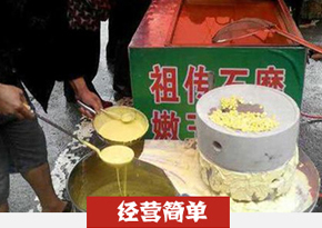 石磨玉米饼培训