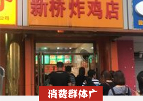 炸鸡排培训