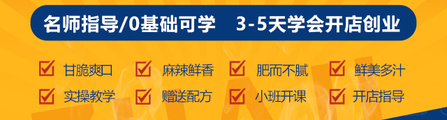 炸鸡排培训"/