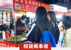 铁板烧培训