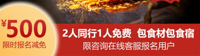 铁板烧培训