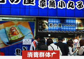 章鱼小丸子培训