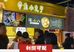 章鱼小丸子培训