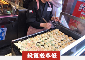章鱼小丸子培训