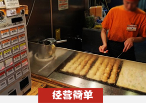 章鱼小丸子培训