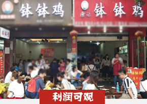 湖南长沙钵钵鸡培训