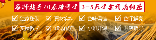 湖南长沙钵钵鸡