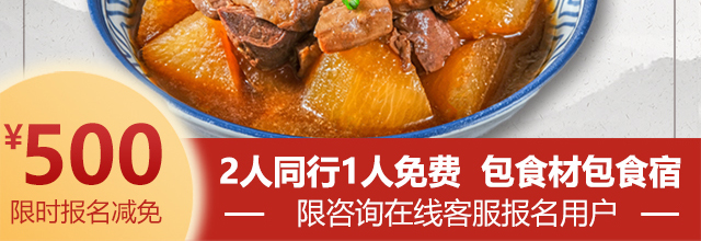 萝卜牛杂培训