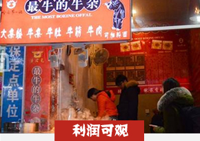 萝卜牛杂培训